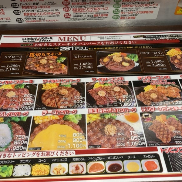 いきなり ステーキ 2 Tips From 1 Visitors