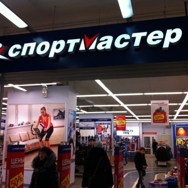 Спортмастер череповец работа