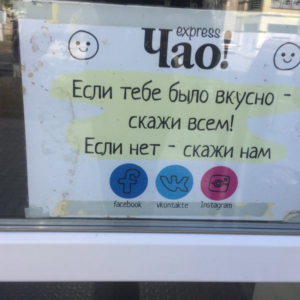 Чао симферополь бонусная карта