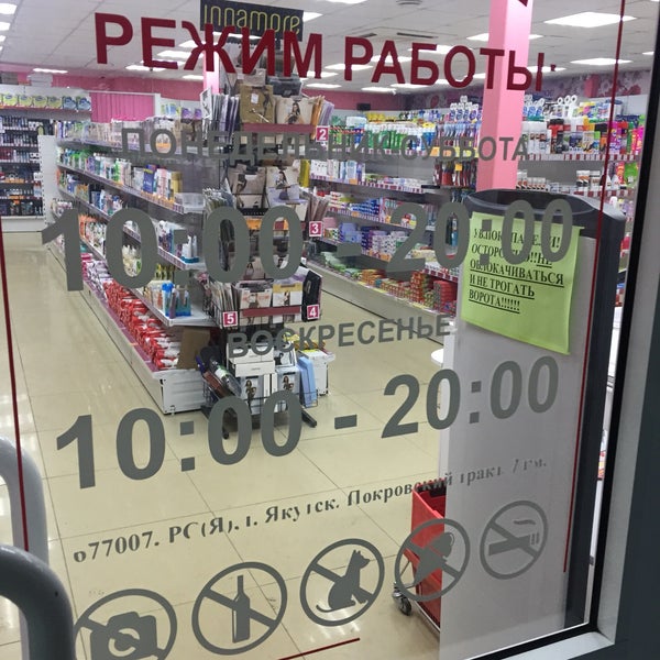 Сеть Магазинов Ганза Якутск Официальный Сайт