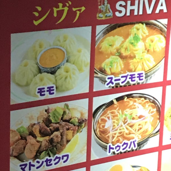 Photos At インド ネパール料理 シヴァ 大塚 東京 東京都