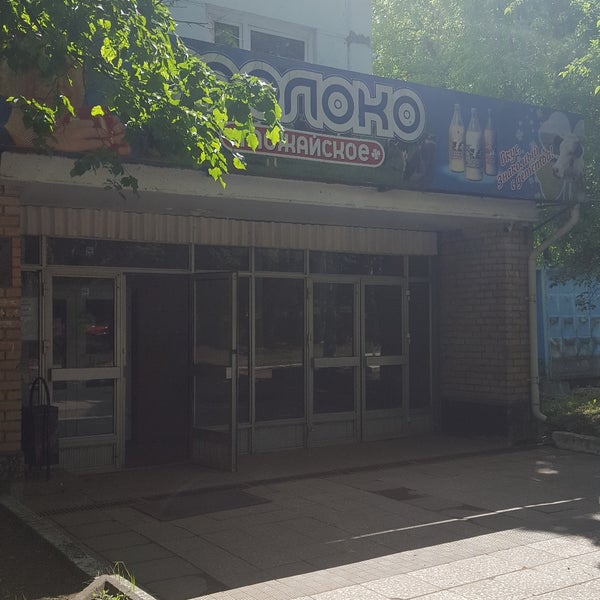 Можайский Молочный Завод Официальный Сайт Магазин Цены