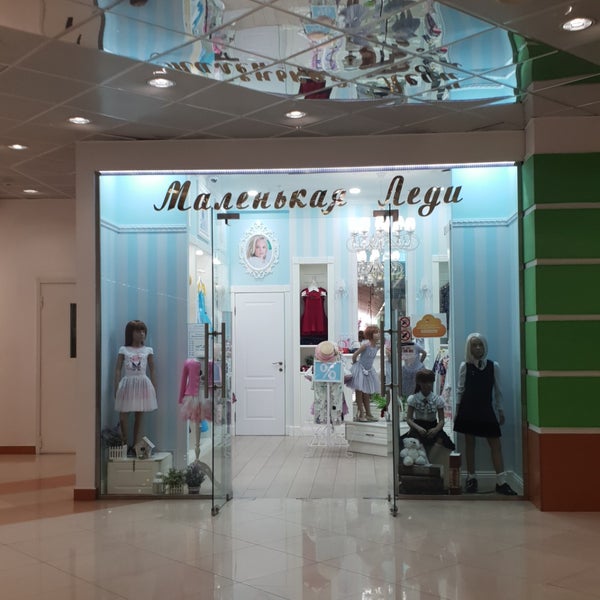Моя Маленькая Леди Магазин Детской Одежды