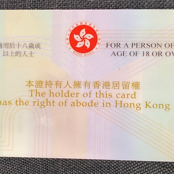 Hong Kong Id Card Appointment