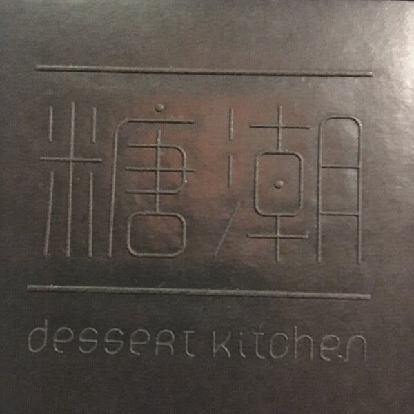 Das Foto wurde bei Dessert Kitchen 糖潮 von Nic T. am 7/22/2016 aufgenommen