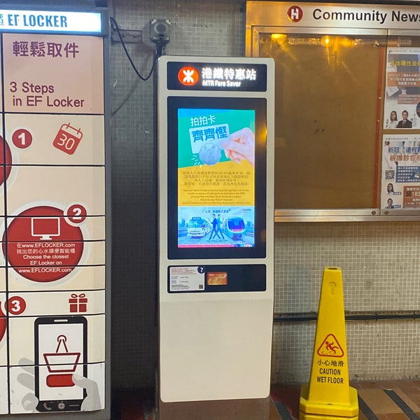 MTR Fare Saver 港鐵特惠站 Monument / Landmark in 紅磡 Hung Hom