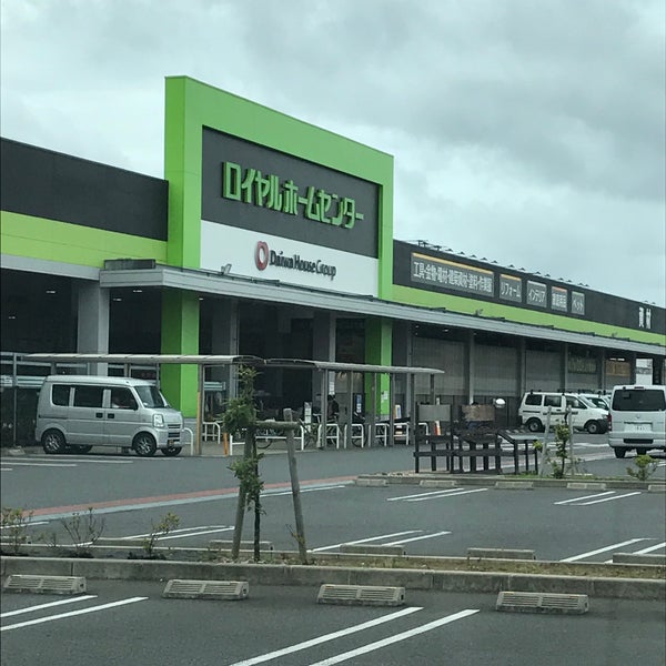Photos At ロイヤルホームセンター 千葉みなと店 千葉市 千葉県 Photos At ロイヤルホームセンター 千葉みなと店 千葉市 千葉県