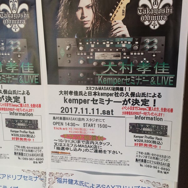 島村楽器 Music Store In Masaki 島村楽器 Music Store In Masaki