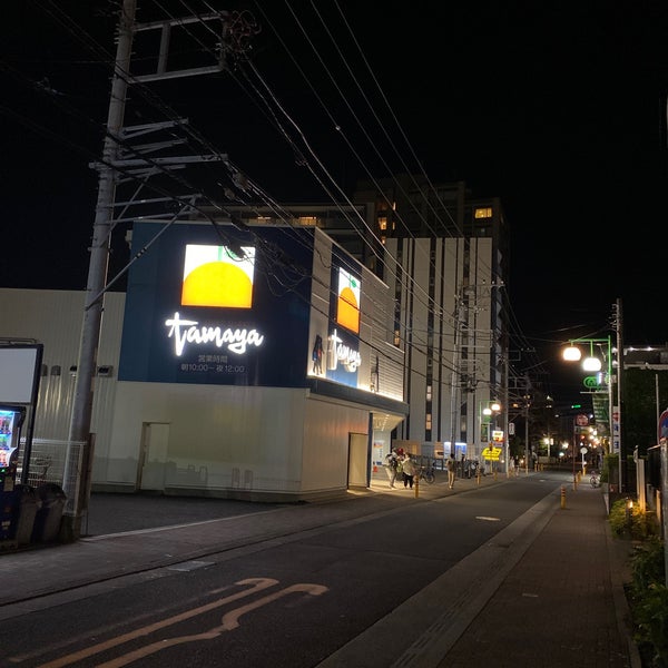Photos At たまや 茅ヶ崎駅南店 茅ヶ崎 茅ヶ崎市 神奈川県 Photos At たまや 茅ヶ崎駅南店 茅ヶ崎 茅ヶ崎市 神奈川県