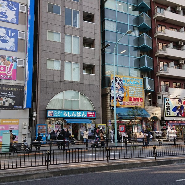 Photos At 乙女ロード 豊島区 豊島区 東京都