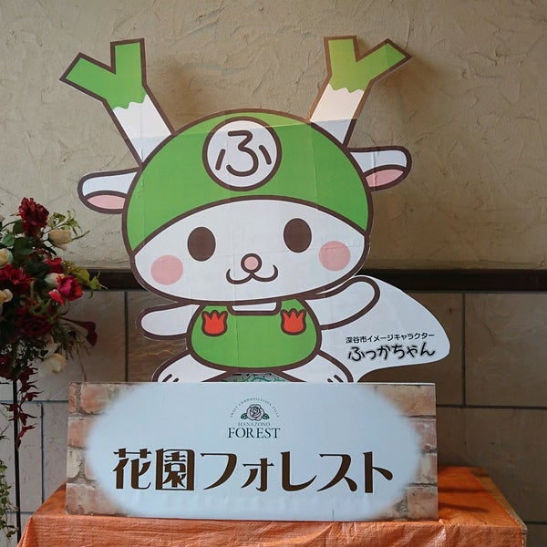 Photos At 花園フォレスト Shopping Mall