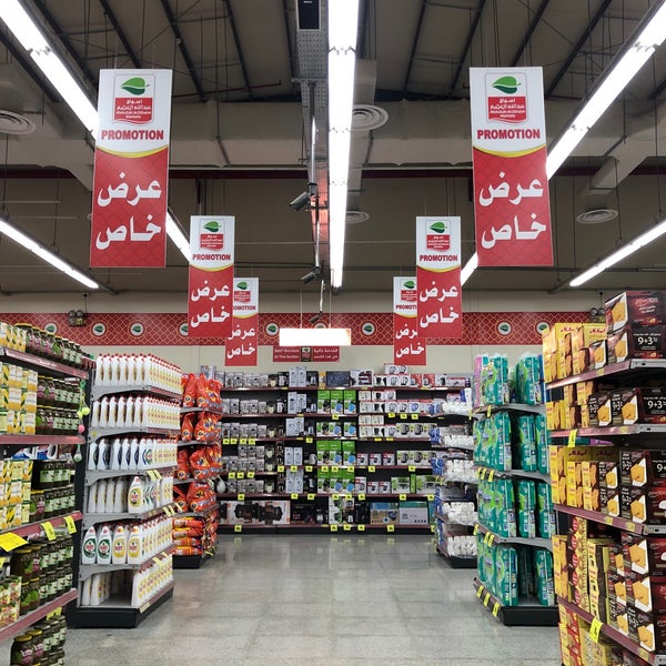 Photos At أسواق عبدالله العثيم Abdullah Alothaim Markets Supermarket In Al Mubarraz