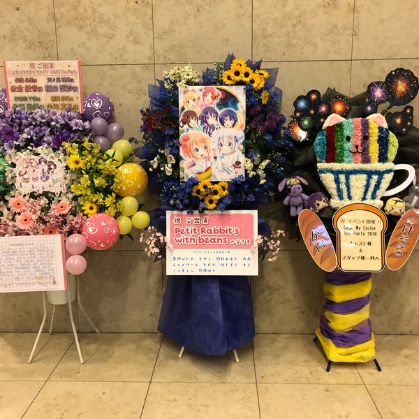 Photos At ご注文はうさぎですか Dms Tea Party 18 Now Closed 八王子 八王子市 東京都