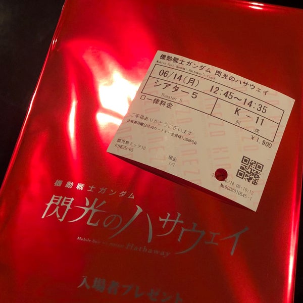 Photos At 鹿児島ミッテ10 中央町1 1