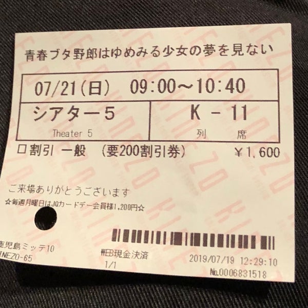 Photos At 鹿児島ミッテ10 中央町1 1