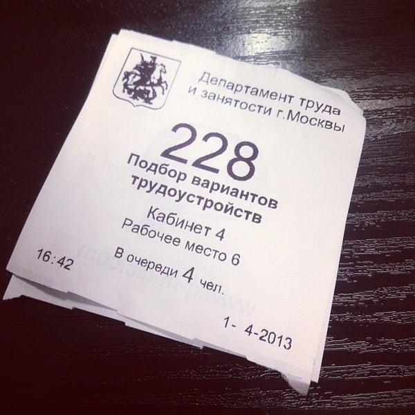 Отдел труда номер телефона. Отдел труда номер телефона