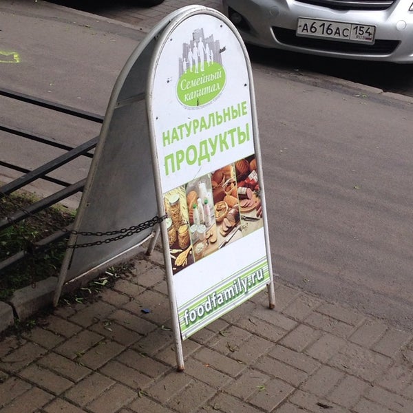 Натуральные продукты кудымкар