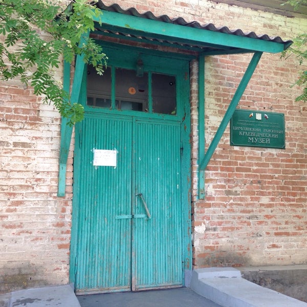 директор 2 школы цимлянск. сош 10 поселок цимлянский. паспортный цимлянск. паспортный цимлянск. паспортный цимлянск.