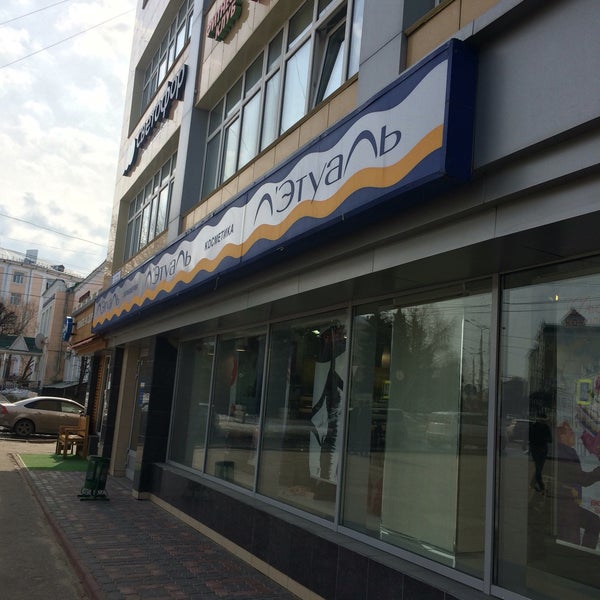 Лэтуаль ул карла маркса 52 фото Cheboksary, Store ReadyMap