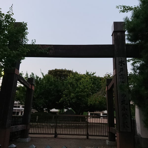 Fotos En 水戸市立三の丸小学校 三の丸1 6 51