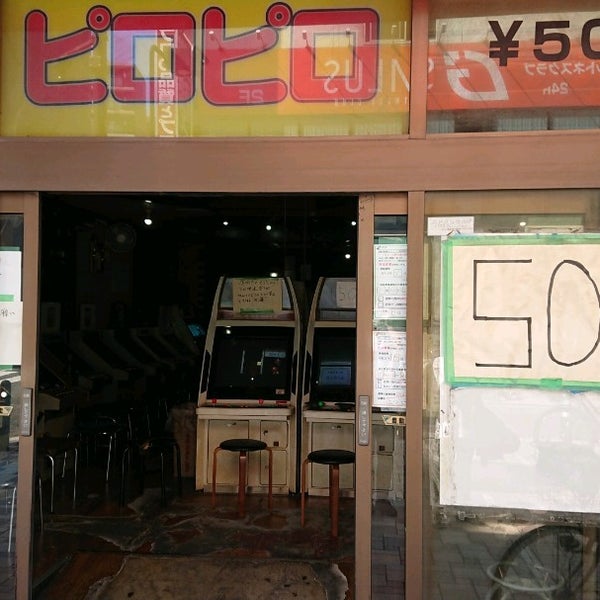 Photos At ゲームセンターピロピロ Arcade In 横浜市