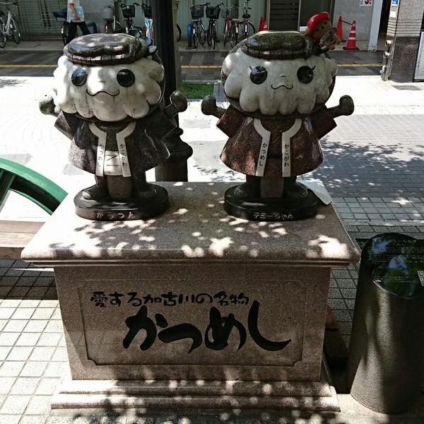 Fotos En かっつん デミーちゃん石像 Arte Publico