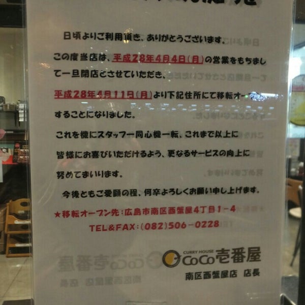 Photos At Coco壱番屋 南区西蟹屋店 1 Tip From 132 Visitors