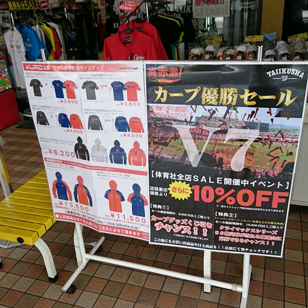 体育社