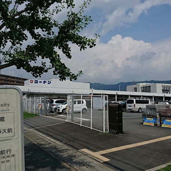 コーナン 六地蔵店 Tienda De Muebles Articulos Para El Hogar