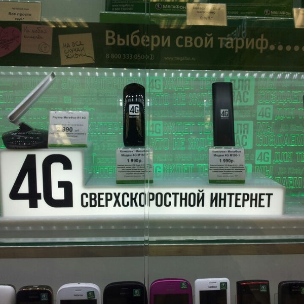 Новосибирске телефон есть