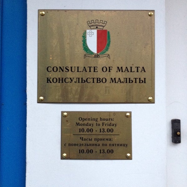 Телефон консульского отдела. Malta посольство. Посольство на Мальте. Консульство Мальты СПБ. Посольство Мальты в Москве визы.