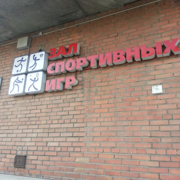 Завод спорта