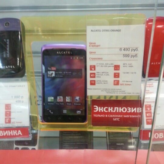 Мтс Новосибирск Магазин Телефонов
