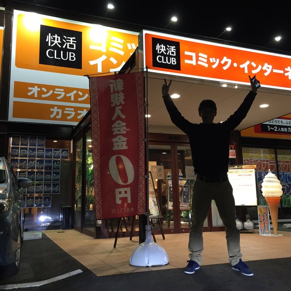 Photos At 快活club 上熊本店 146 Visitors