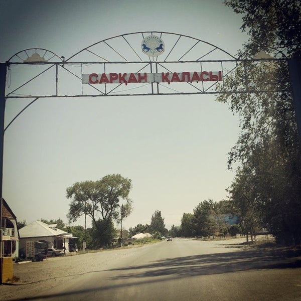 Сарканд казахстан