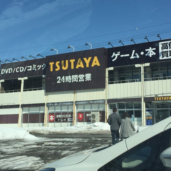 Tsutaya 旭川神居店 Now Closed Video Store