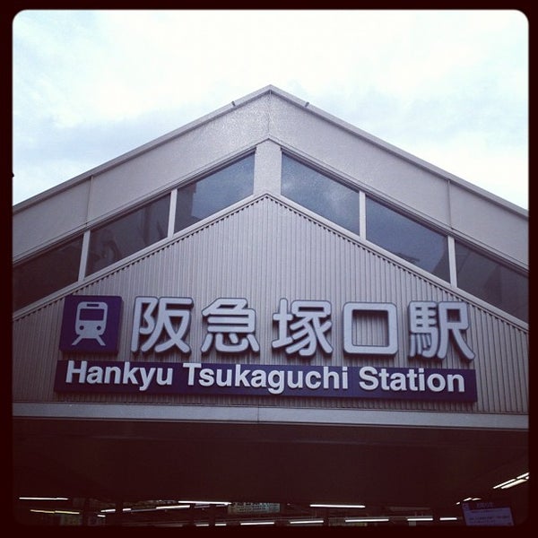 Photos At 阪急 塚口駅 Tsukaguchi Sta Hk06 Train Station