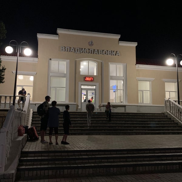 Вокзал во владиславовке