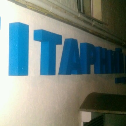 11/7/2012にДжамилия И.がГитарный Домで撮った写真