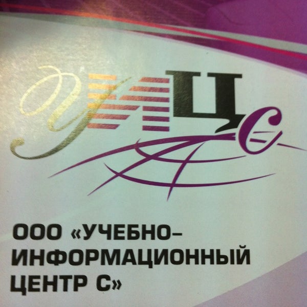 Учебный центр вкс челябинск логотип. Воронежская область, нововоронеж, курчатова ул. Воронеж, ул. Учебно информационный центр. Учебный центр московской федерации профсоюзов.