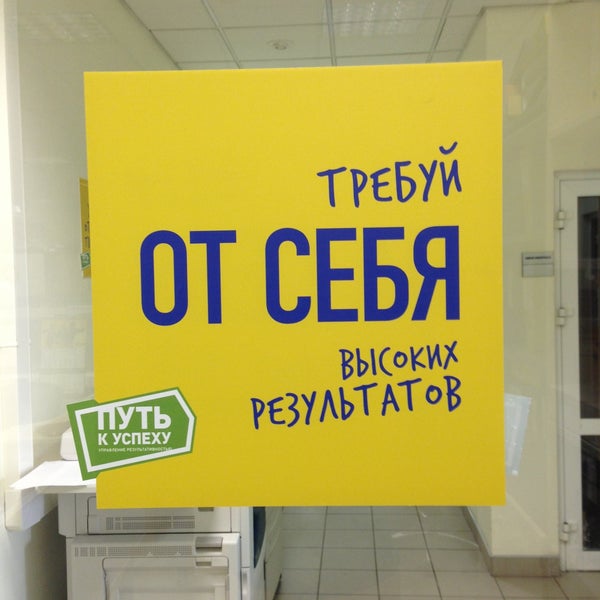 Магазин Лента Офис