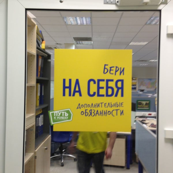 Магазин Лента Офис