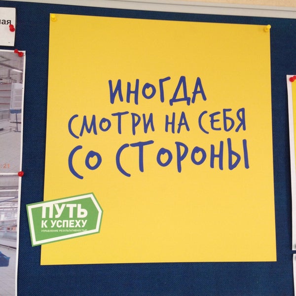 Магазин Лента Офис