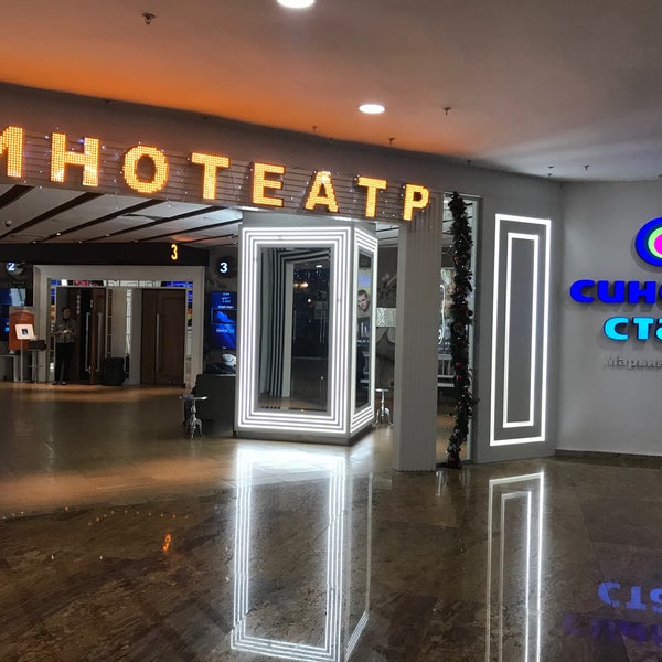 райкин плаза кинотеатр расписание. синема стар марьина роща залы. синема стар райкин плаза. синема стар ереван плаза вип зал. райкин плаза кинотеатр расписание.