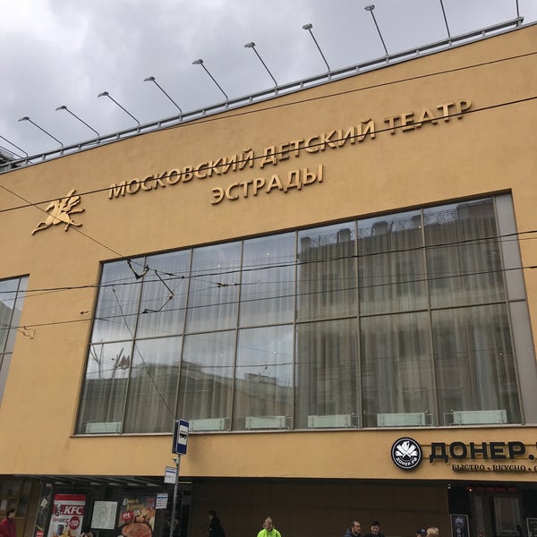 Московский Детский Театр Эстрады Купить Билеты