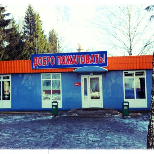 Магазин В Поселке Новый