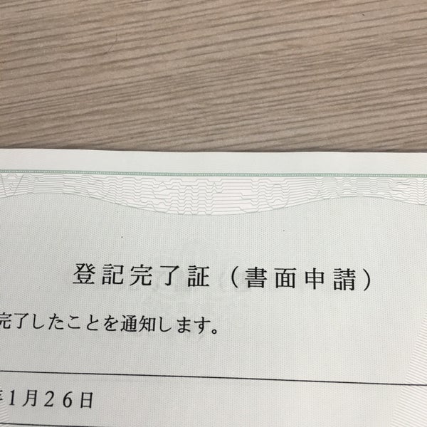 さいたま地方法務局 草加出張所 草加市 埼玉県 Da Fotograflar