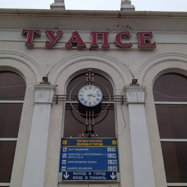 Жд Вокзал Туапсе Купить Билет