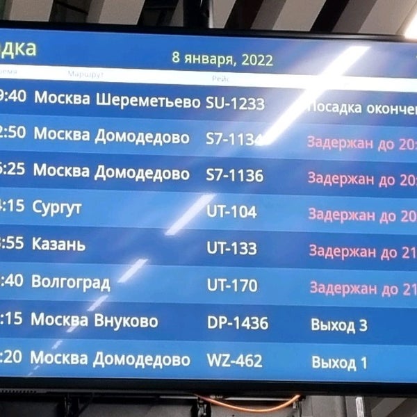 Табло аэропорта. Расписание вылета самолетов. Табло рейсов аэропорт уфа на сегодня. Табло рейсов аэропорт уфа на сегодня. Табло вылета уфа.