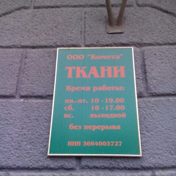 Номер Телефона Магазин Комета